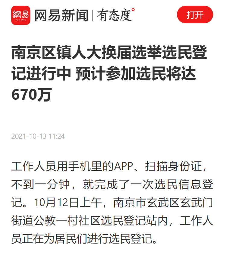 网易新闻.png 图片