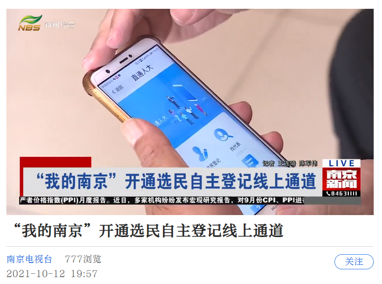 南京电视台.png 图片