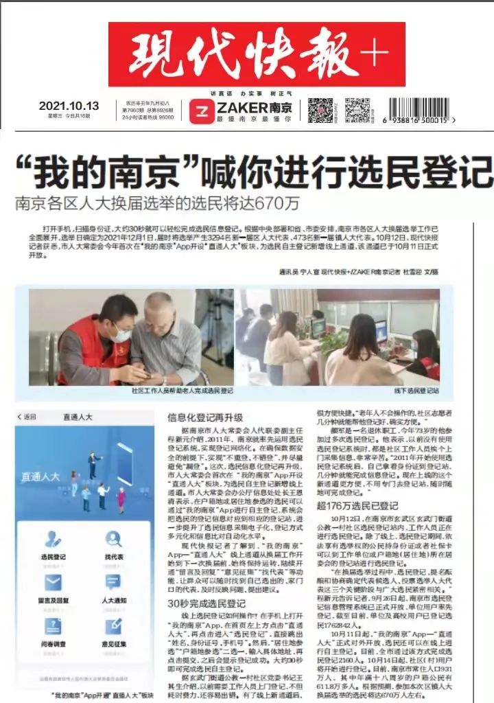 现代快报.jpg 图片