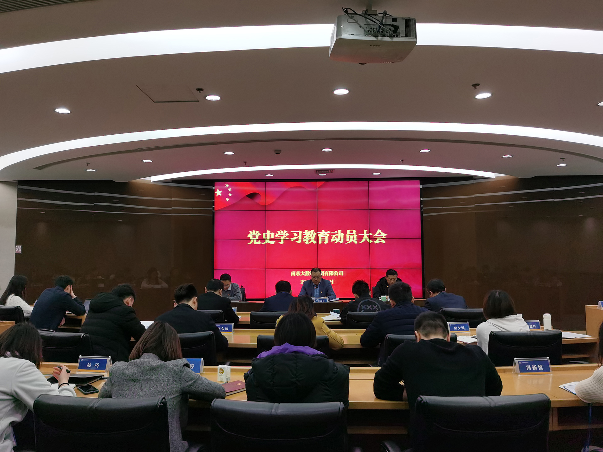党史学习教育动员大会-(最新).jpg